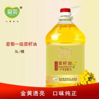 爱菊一级压榨菜籽油5L 食用油植物油家庭厨房食用 礼品批发零售