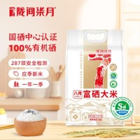 陇间柒月 八月富硒大米 2.5kg 硒含量 20ug/100g（LGH）