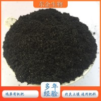 鸡粪有机肥 土地复垦有机肥料 复兴农业通用型底肥